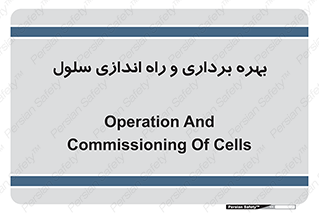  , افتتاح , شروع به کار , 