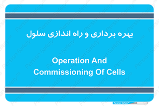  , افتتاح , شروع به کار , 