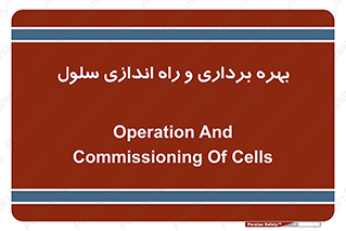  , افتتاح , شروع به کار , 
