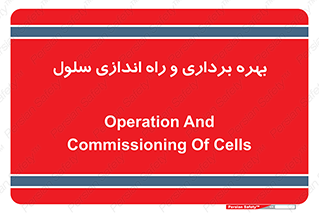  , افتتاح , شروع به کار , 