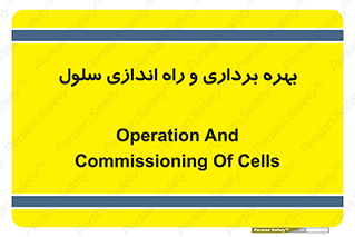  , افتتاح , شروع به کار , 