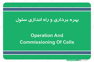  , افتتاح , شروع به کار , 