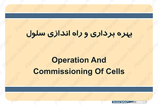  , افتتاح , شروع به کار , 