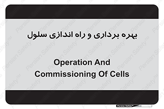  , افتتاح , شروع به کار , 