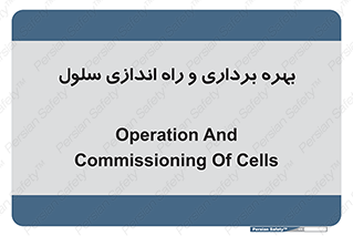  , افتتاح , شروع به کار , 