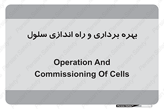  , افتتاح , شروع به کار , 