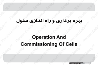  , افتتاح , شروع به کار , 