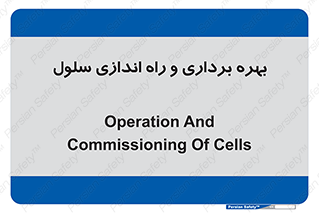  , افتتاح , شروع به کار , 