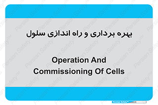  , افتتاح , شروع به کار , 