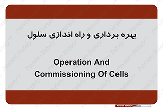  , افتتاح , شروع به کار , 