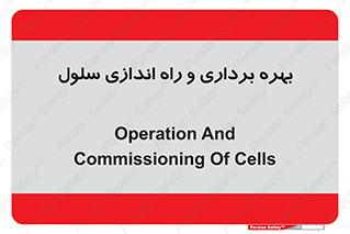  , افتتاح , شروع به کار , 
