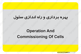  , افتتاح , شروع به کار , 