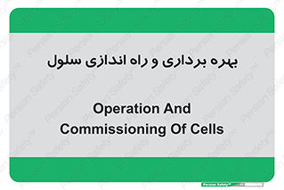  , افتتاح , شروع به کار , 