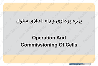  , افتتاح , شروع به کار , 
