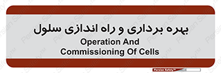  , افتتاح , شروع به کار , 