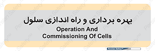  , افتتاح , شروع به کار , 