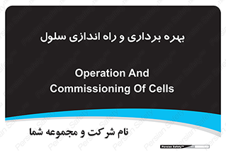 , افتتاح , شروع به کار , 