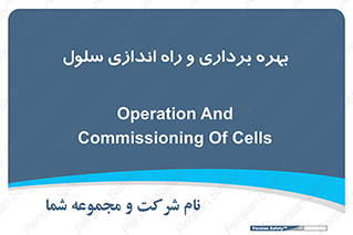  , افتتاح , شروع به کار , 