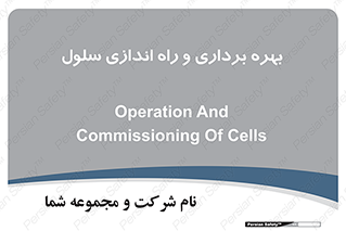  , افتتاح , شروع به کار , 