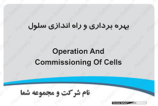  , افتتاح , شروع به کار , 
