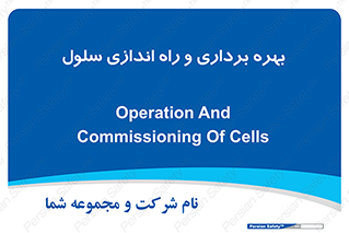  , افتتاح , شروع به کار , 