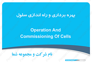  , افتتاح , شروع به کار , 
