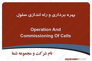  , افتتاح , شروع به کار , 