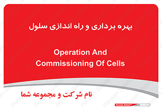 , افتتاح , شروع به کار , 