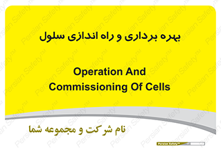  , افتتاح , شروع به کار , 