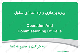  , افتتاح , شروع به کار , 