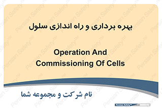  , افتتاح , شروع به کار , 