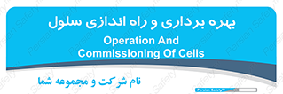  , افتتاح , شروع به کار , 