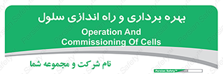  , افتتاح , شروع به کار , 