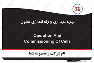  , افتتاح , شروع به کار , 
