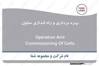  , افتتاح , شروع به کار , 