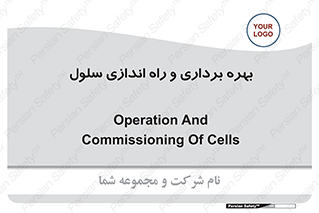  , افتتاح , شروع به کار , 