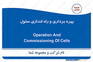 , افتتاح , شروع به کار , 