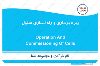  , افتتاح , شروع به کار , 