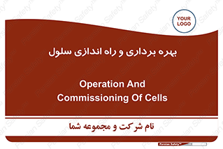  , افتتاح , شروع به کار , 