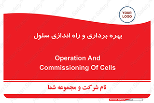  , افتتاح , شروع به کار , 