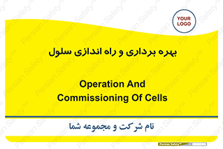  , افتتاح , شروع به کار , 