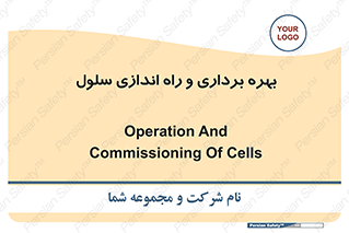  , افتتاح , شروع به کار , 