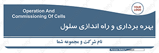  , افتتاح , شروع به کار , 
