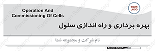  , افتتاح , شروع به کار , 