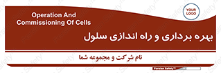  , افتتاح , شروع به کار , 