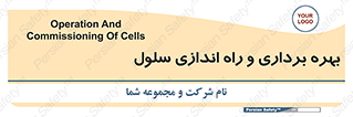  , افتتاح , شروع به کار , 