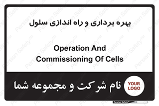  , افتتاح , شروع به کار , 