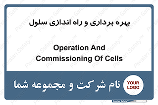  , افتتاح , شروع به کار , 