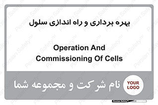  , افتتاح , شروع به کار , 