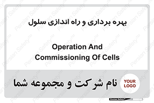  , افتتاح , شروع به کار , 